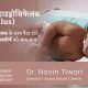 नवजात शिशु में जलशीर्ष | Hydrocephalus in Newborn in Hindi