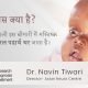 हाइड्रोसेफलस क्या है?, लक्षण, कारण, इलाज | What is Hydrocephalus in Hindi