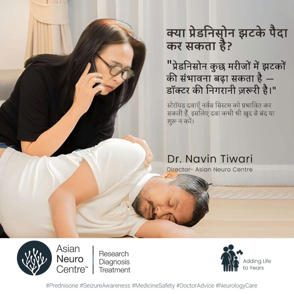 क्या प्रेडनिसोन झटके पैदा कर सकता है? | झटके का इलाज इंदौर में 